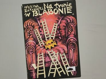 Книга, жанр - Роман, стан - Дуже гарний