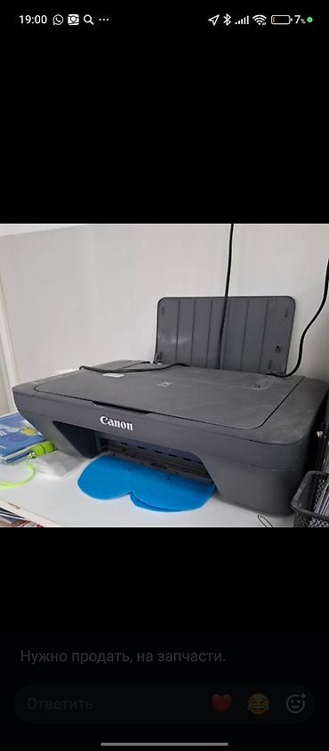 Принтер/МФУ Canon (струйный) - Функции: печать, сканирование
