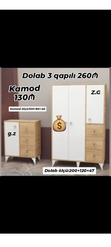 долаб: Новый, Гардеробный шкаф