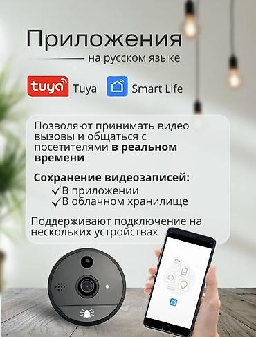 Видеонаблюдение: Продается новая камера в глазок — 11