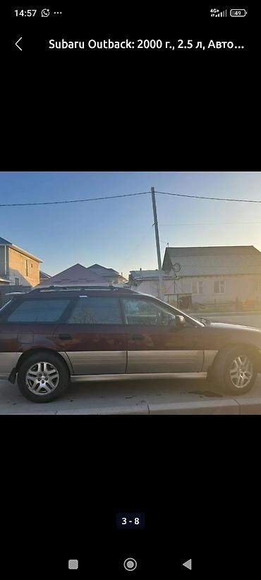 жд тупик: Subaru Outback: 2000 г., 2.5 л, Автомат, Газ, Универсал — 4