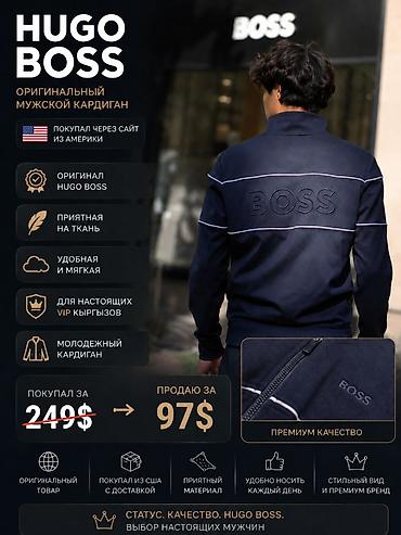 куртка boss: **Оригинальный мужской кардиган HUGO BOSS — 100$** Продаю — 1