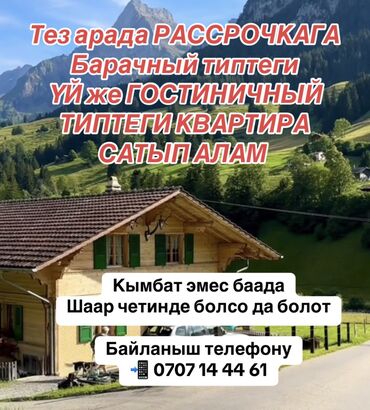 вайеный антоновка дом: 40 м², 2 комнаты