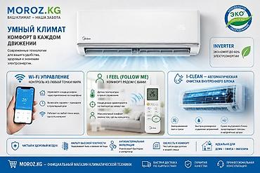 кондиционер 24в: Сплит-система, Midea, Новый, 50-70 м², Инверторный — 4