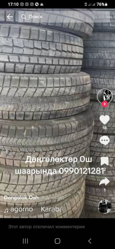 декоративные рейки бишкек: Бесплатно отдаю старые шины от груз.авто. 15 шт
