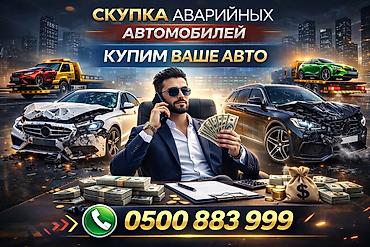 аварийноя: Скупкага скупка скупка авто аварийный состояние скупка скупка авто — 1