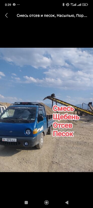 оптом черешня: Эленген шагыл, Брусчатка үчүн, Чекене, Портер