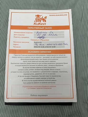 kukirin g2 pro max: Электросамокат, Без рассрочки, Новый, Самовывоз, Платная доставка — 7