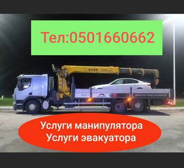 продам кран манипулятор: Манипулятор | Жаанын 14 м. 12 т. | Борттун 15000 кг