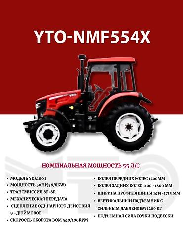 полевой: Модель: 554, Новый — 1