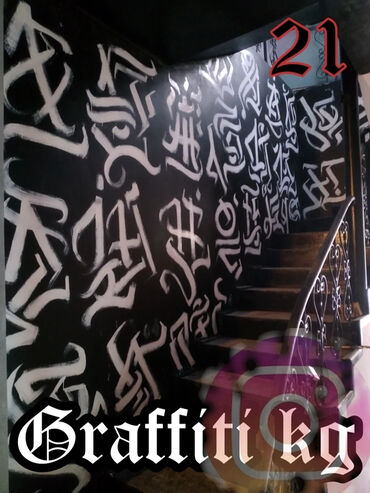 подставка для телевизора на стену: Граффити оформление Стрит арт Калиграффити Принимаю заказы Те