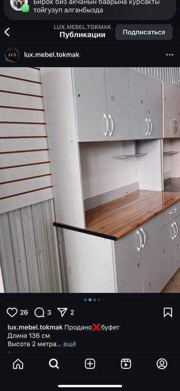 Кухонные гарнитуры: Кухонный гарнитур модульный, белый, с тёмной столешницей. Состав и — 17