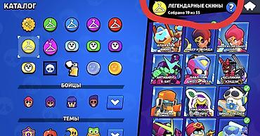 чехол редми 14 с: Продажа игрового аккаунта Brawl Stars. Основные характеристики: - — 6