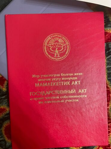 Продажа участков: 14 соток, Для строительства, Красная книга, Тех паспорт