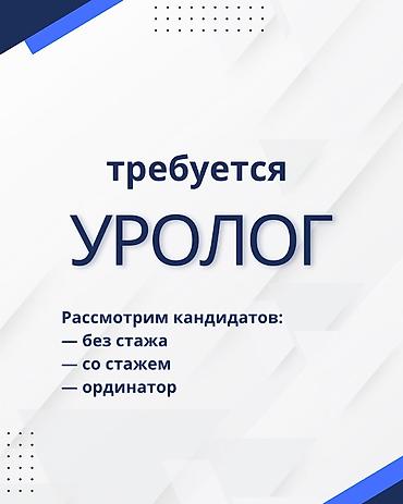 head hanter: Врач — 1