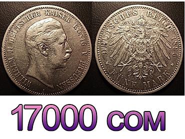 марок: Продаю 5 марок 1895 года Германия.Серебро — 2