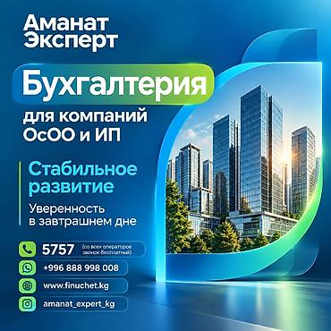 Бухгалтерские услуги | Подготовка налоговой отчетности, Сдача налоговой отчетности, Консультация