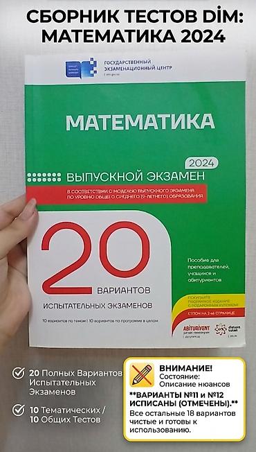 Riyaziyyat 9-cu sinif, 2024 il