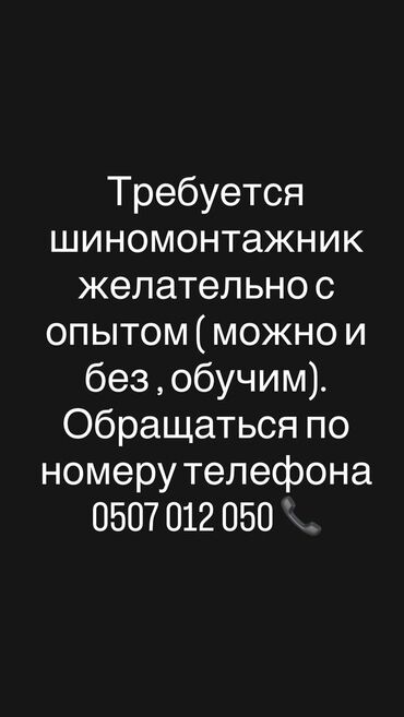 замена подшипника стиральной машины индезит цена: Вакансия: шиномонтажник Описание: - Требуется шиномонтажник