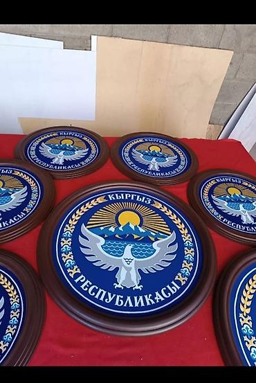 Герб круглый 50х50 60х60 70х70 см конус флаг размер 120х170 135х180
