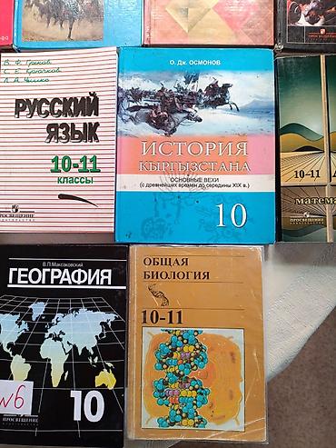 solutions elementary: Комплект школьных учебников для 10 классов (КР/РФ программы), на — 4