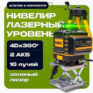 лазерный уровень танк: №: 10431 Məhsulun adı: Lazer nivelir, yaşıl şua, 16 şua Brend: No — 5