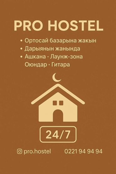 хостел политех: 30 м², С мебелью
