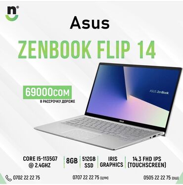 видеокарты для ноутбуков в Кыргызстан | Ноутбуки и нетбуки: Asus zen book flip, Intel Core i5, 8 ГБ ОЗУ, 14.3 "