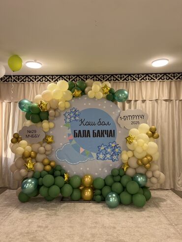 Организация мероприятий: Организация мероприятий | Гелевые шары, Оформление мероприятий — 14