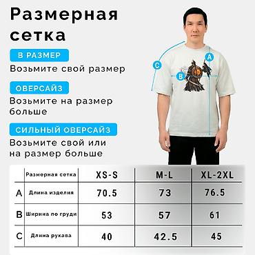 Футболки: Футболка мужская унисекс классическая белая с принтом «Последний воин» — 5