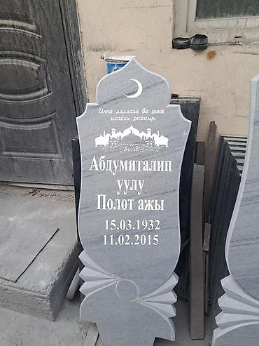 Ритуальные услуги: Изготовление памятников, Изготовление оградок, Изготовление крестов | Гранит, Металл, Мрамор | Оформление, Установка — 14