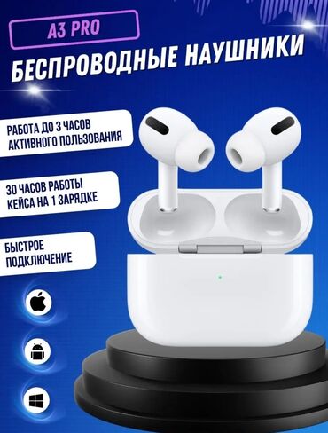 айфон наушники беспроводные цена: A3 PRO PODS даю за дешевку срочно нужны деньги качественные,приехали с