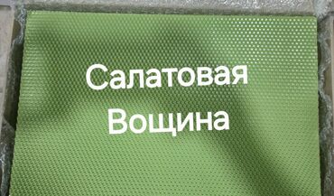 Şamlar: Şam Arı mumu — 4