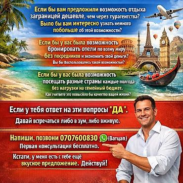 балыкчы отели: 🌍 Хотели бы путешествовать чаще и при этом тратить меньше? Напиши в — 6