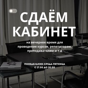 пруд в аренду: Сдаю Офис, 18 м², В бизнес центре, 1 линия