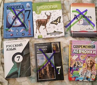 Книги для 7 класса + энциклопедия В составе: - Биология. Животные, 7