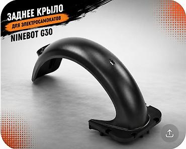 ninebot gokart бишкек: Крыло заднее на NINEBOT G30,P — 1