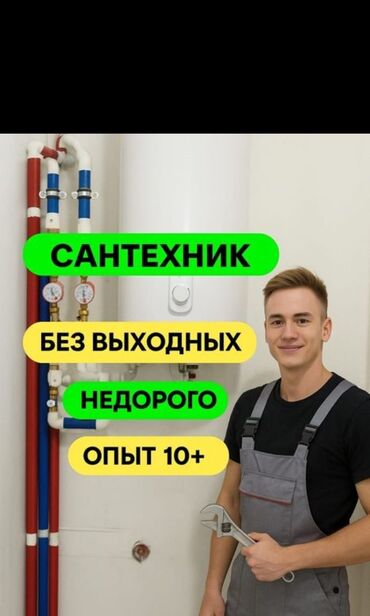 империя пиццы бишкек киркомстром: Сантехник сантехник сантехник сантехник сантехник сантехник сантехник