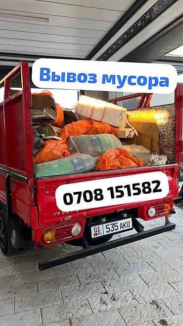Заказать Хендай портер, Вывоз строй мусора, C грузчиком