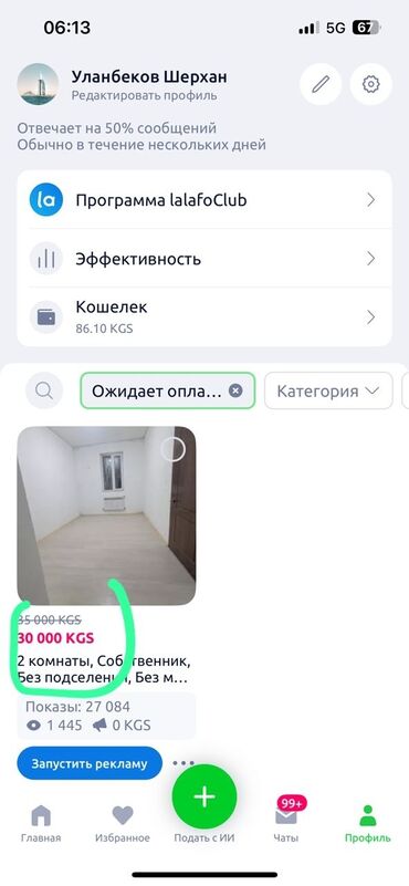 снять дом недорого на длительный срок: 40 кв. м, 2 бөлмө