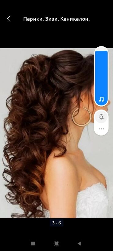 Другое: Вечерние вариантыПарики,Хвосты,прически,накладные пряди на — 2