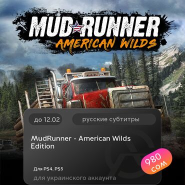 Игры для PlayStation: ЗАГРУЗКА ИГРЫ: MudRunner - American Wilds Edition (PS4, PS5)