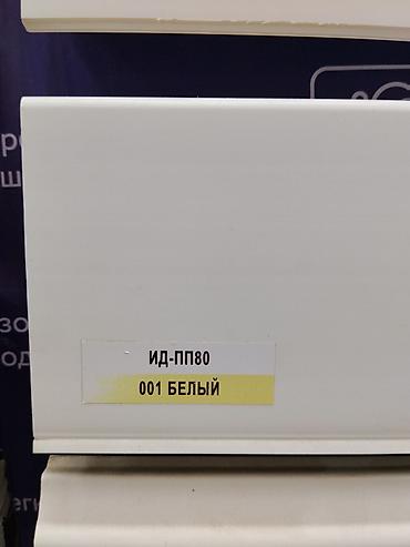 плинтус оптом: Напольные плинтусы — большой выбор профилей и материалов. - — 3