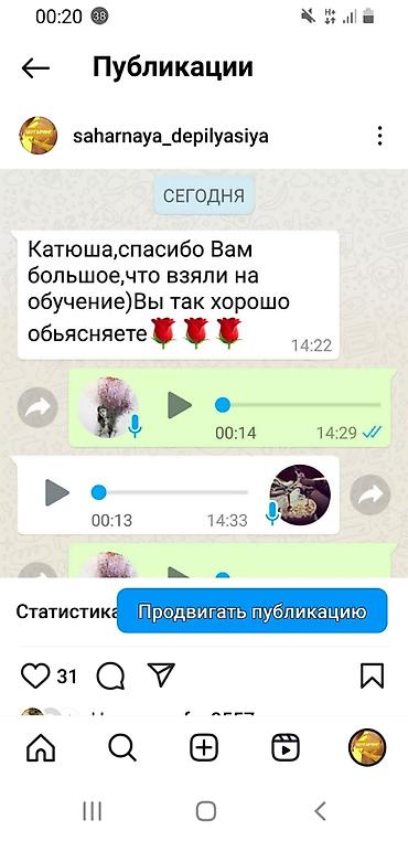 мужская эпиляция бишкек: Мастер с большим опытом работы с медицинским образованием. принимаю в — 4