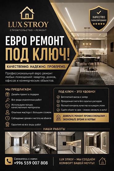 Ремонт под ключ | Квартиры Больше 6 лет опыта
