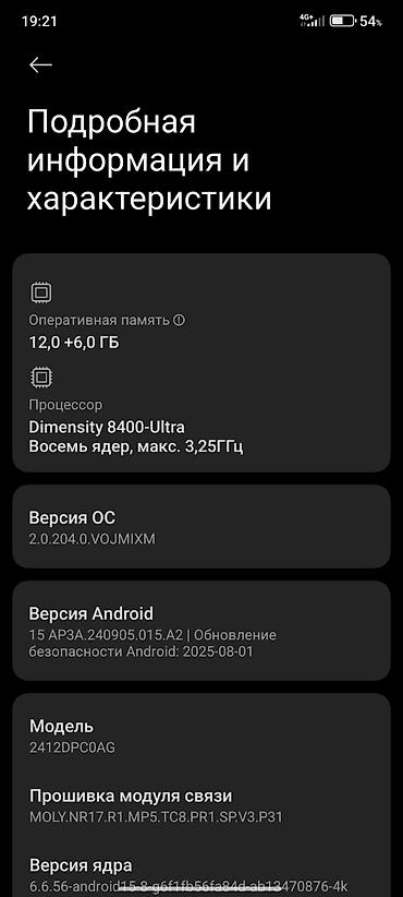 Poco: Poco X7 Pro, Б/у, 512 ГБ, цвет - Зеленый, 2 SIM — 9