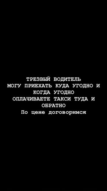 ищу работу фура: Требуется Водитель такси - Транспорт компании, 1-2 года опыта, Компенсация ГСМ, Неполный рабочий день, Мужчина