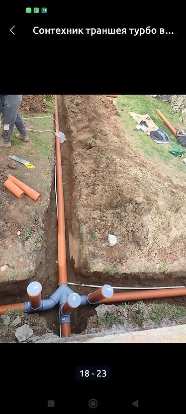 Монтаж и замена сантехники: Предлагаются услуги по рытью траншей для укладки различных — 11