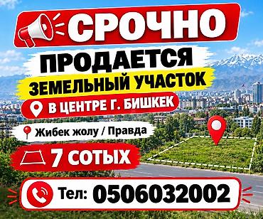 карл маркса: 7 соток, Для строительства — 1