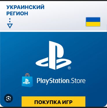 игры на сони 3: Купим ps deluxe 8500 акция 12 месяцев